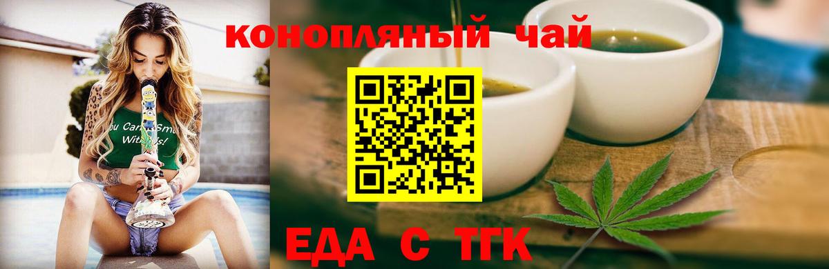 Реж  Еда ТГК марихуана  Вход с VPN 