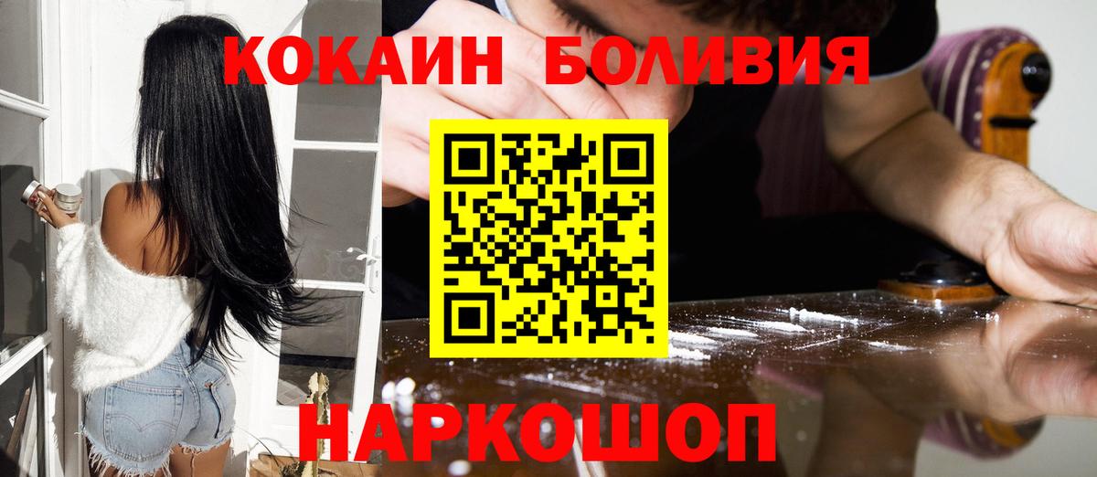 КОКАИН Fish Scale  Вход с VPN  COCAIN Fish Scale  Реж 