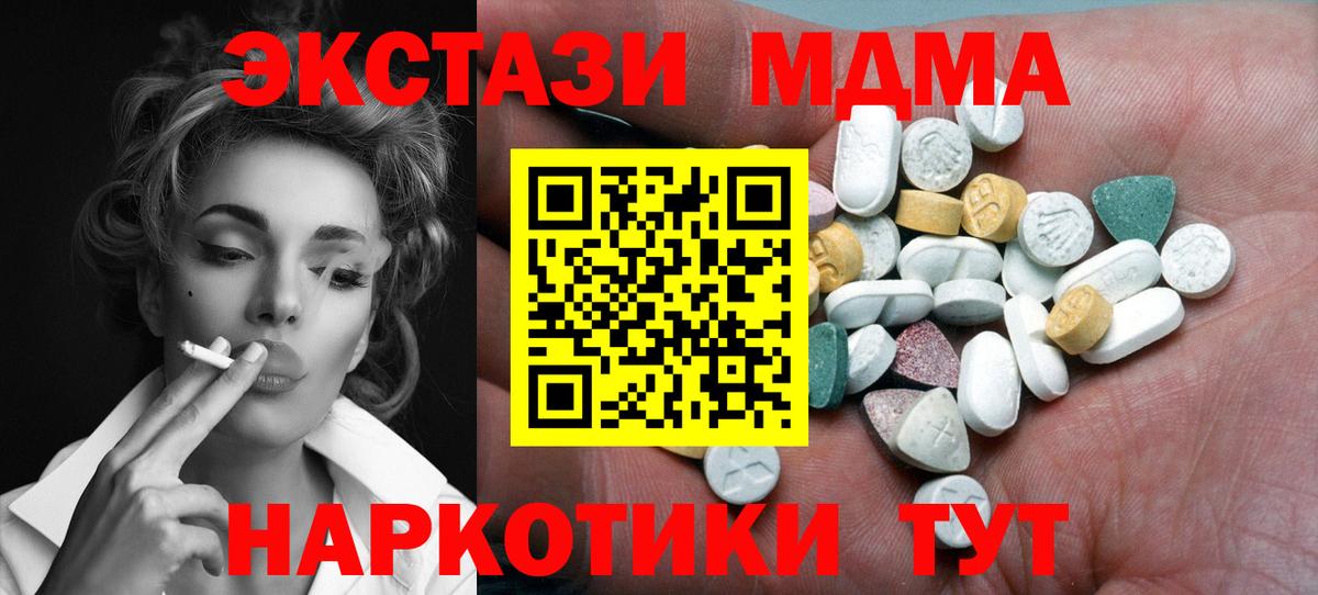 Ecstasy  Вход с VPN  Реж  Ecstasy 300 mg  Ecstasy 250 мг 