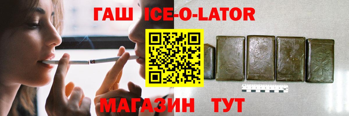 Реж  ГАШИШ hashish  даркнет сайт  Вход с VPN  Гашиш гарик 