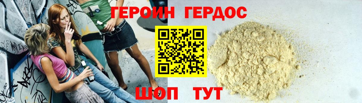 ГЕРОИН хмурый Реж