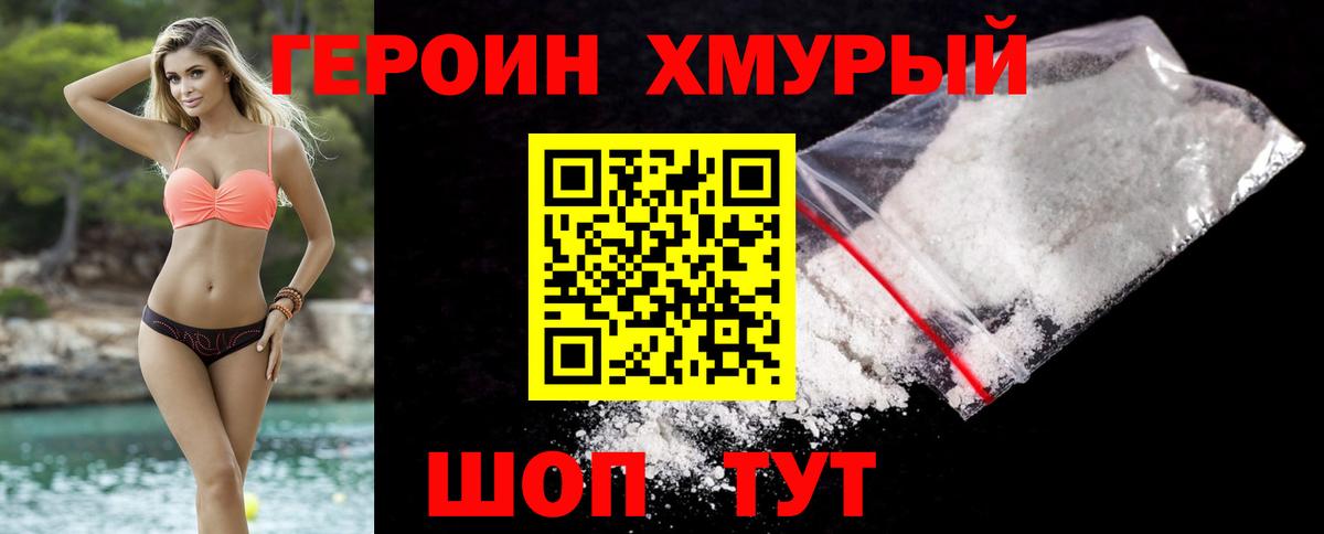 ГЕРОИН  Вход с VPN  Реж  Героин хмурый 