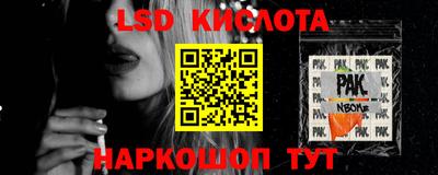марки lsd Сланцы