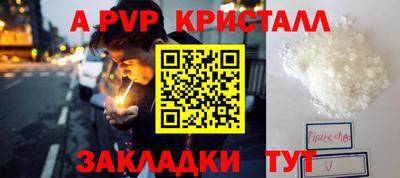 альфа пвп VHQ Славгород