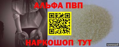 альфа пвп VHQ Славгород