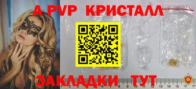 альфа пвп VHQ Славгород
