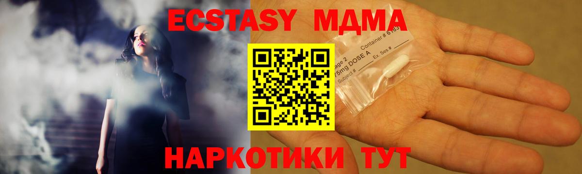МДМА VHQ  МДМА кристаллы  Реж  Вход с VPN 