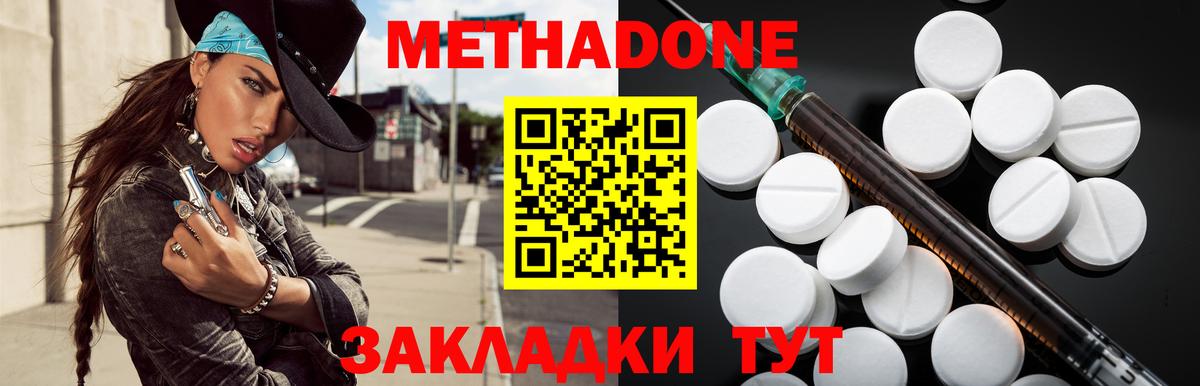 Метадон мёд Реж