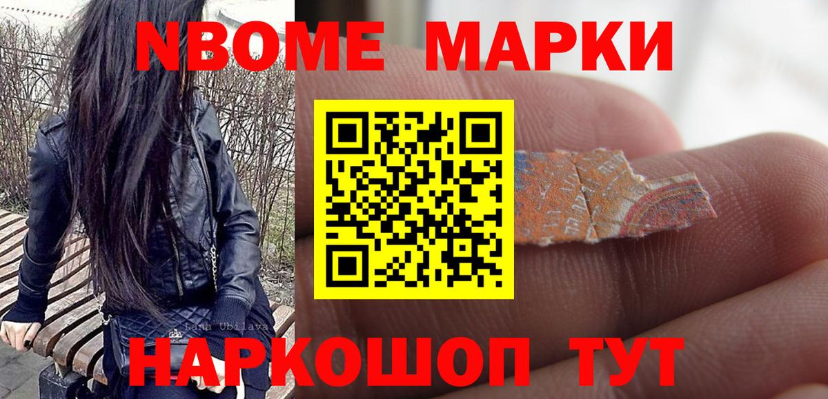 Реж  Наркотические марки 1,8мг  Марки 25I-NBOMe  Вход с VPN 
