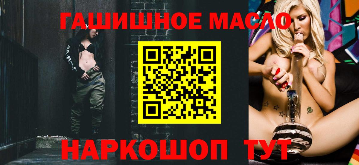 Дистиллят ТГК гашишное масло  Дистиллят ТГК вейп с тгк  купить  цена  Реж  Вход с VPN 