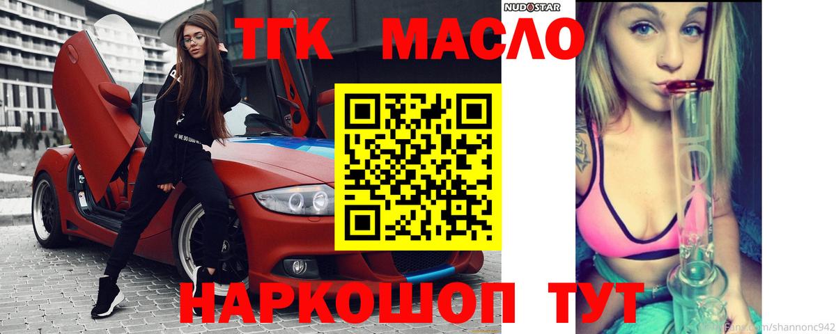 ТГК вейп с тгк Реж